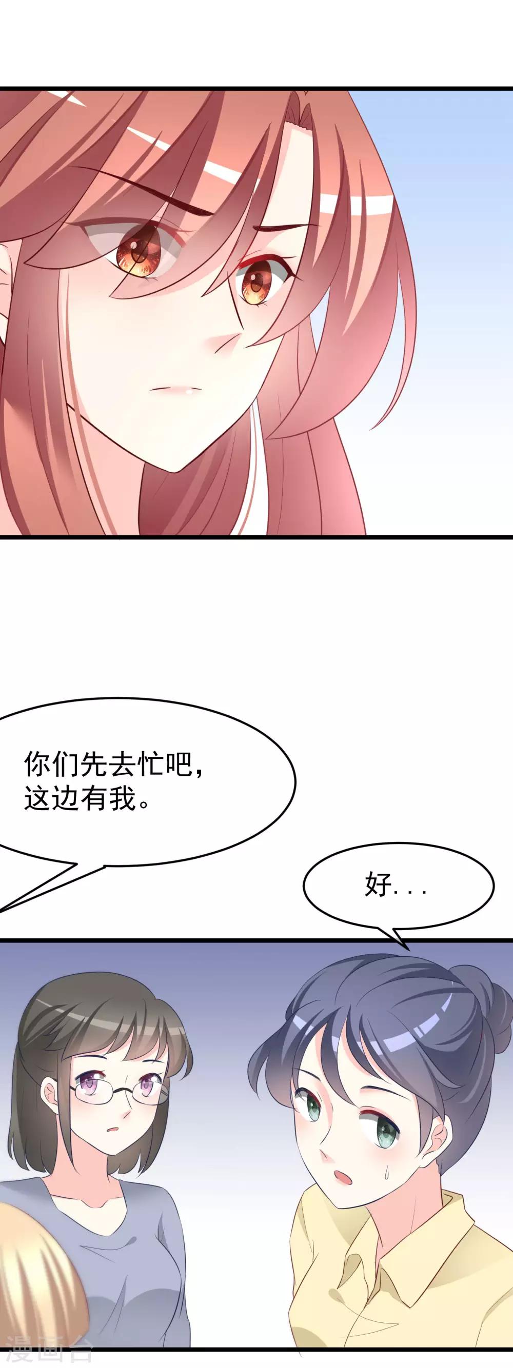 《渣男总裁别想逃》漫画最新章节第64话 有渣男的地方，我就会出现！免费下拉式在线观看章节第【11】张图片