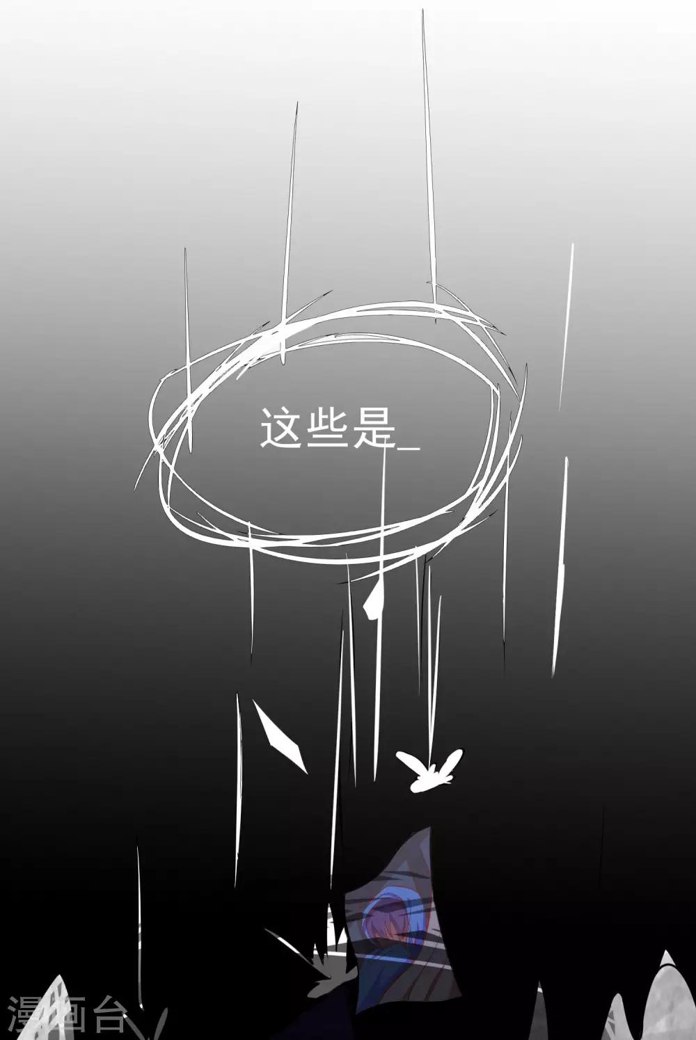 《渣男总裁别想逃》漫画最新章节第7话 渣男的黑历史免费下拉式在线观看章节第【18】张图片