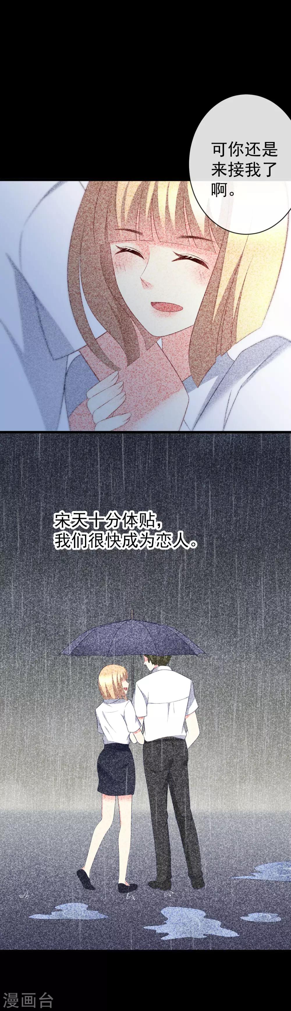 《渣男总裁别想逃》漫画最新章节第65话 渣男是怎么变渣的？免费下拉式在线观看章节第【14】张图片