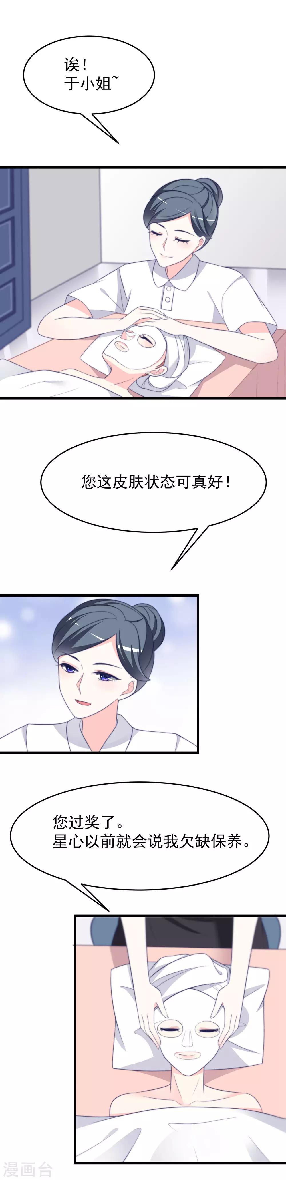 《渣男总裁别想逃》漫画最新章节第68话 男人变渣是女人的错吗？免费下拉式在线观看章节第【12】张图片