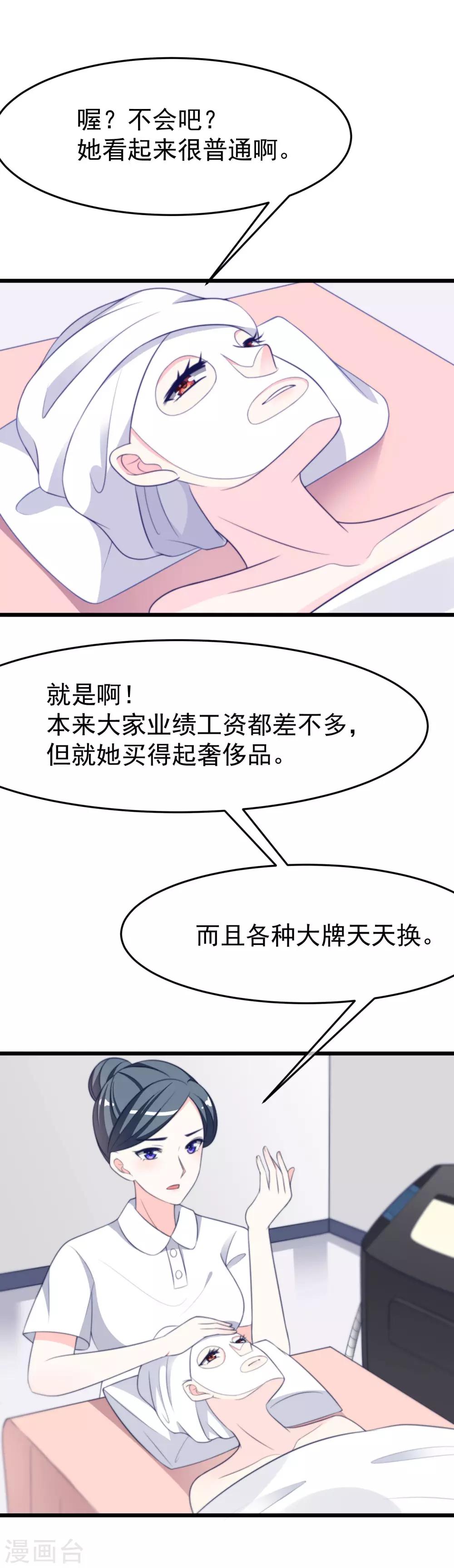 《渣男总裁别想逃》漫画最新章节第68话 男人变渣是女人的错吗？免费下拉式在线观看章节第【14】张图片