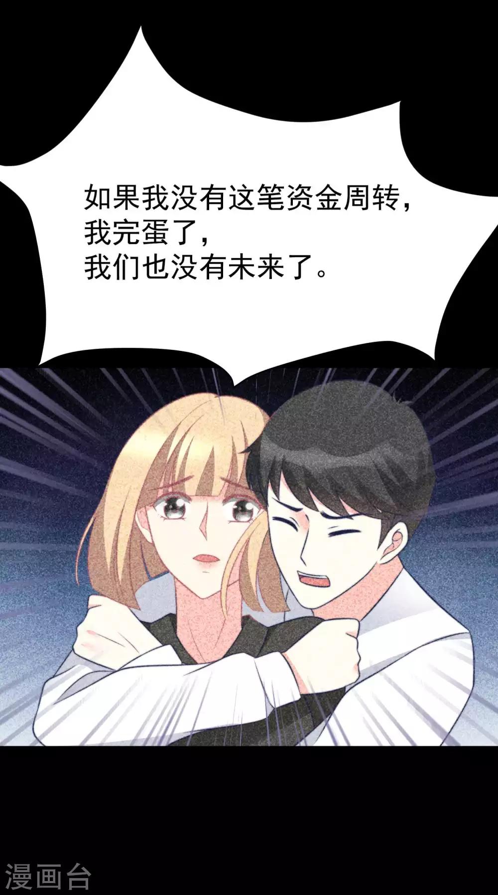 《渣男总裁别想逃》漫画最新章节第69话 别人家的女友总是更漂亮？免费下拉式在线观看章节第【12】张图片