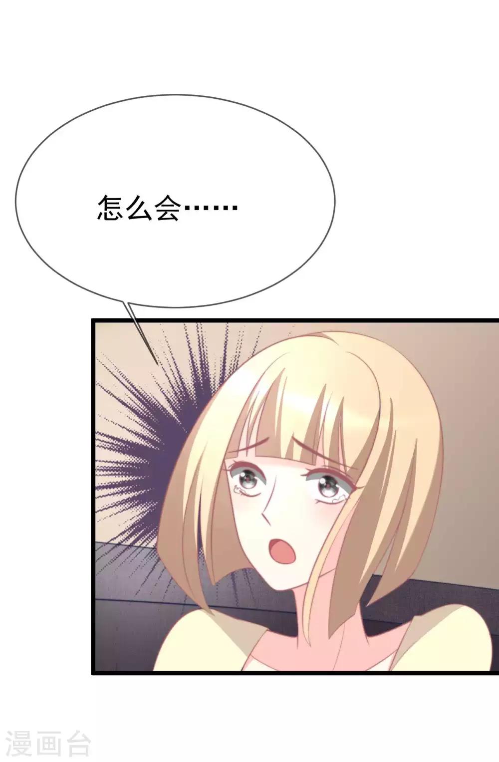 《渣男总裁别想逃》漫画最新章节第69话 别人家的女友总是更漂亮？免费下拉式在线观看章节第【6】张图片