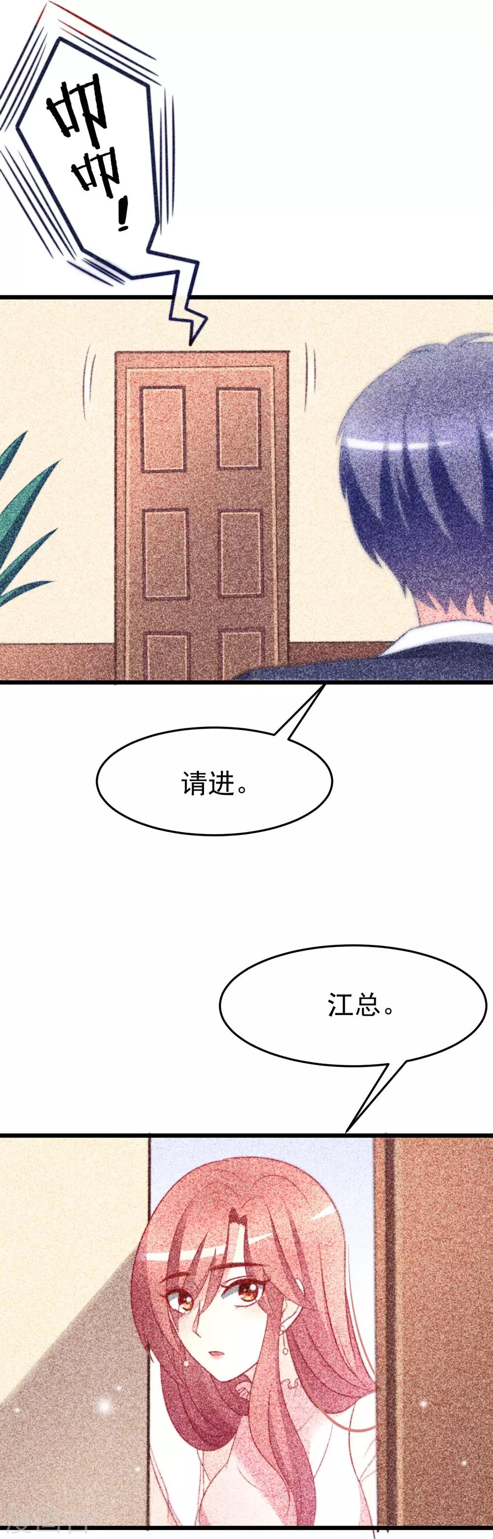 《渣男总裁别想逃》漫画最新章节第70话 最难懂的是女人心！免费下拉式在线观看章节第【7】张图片