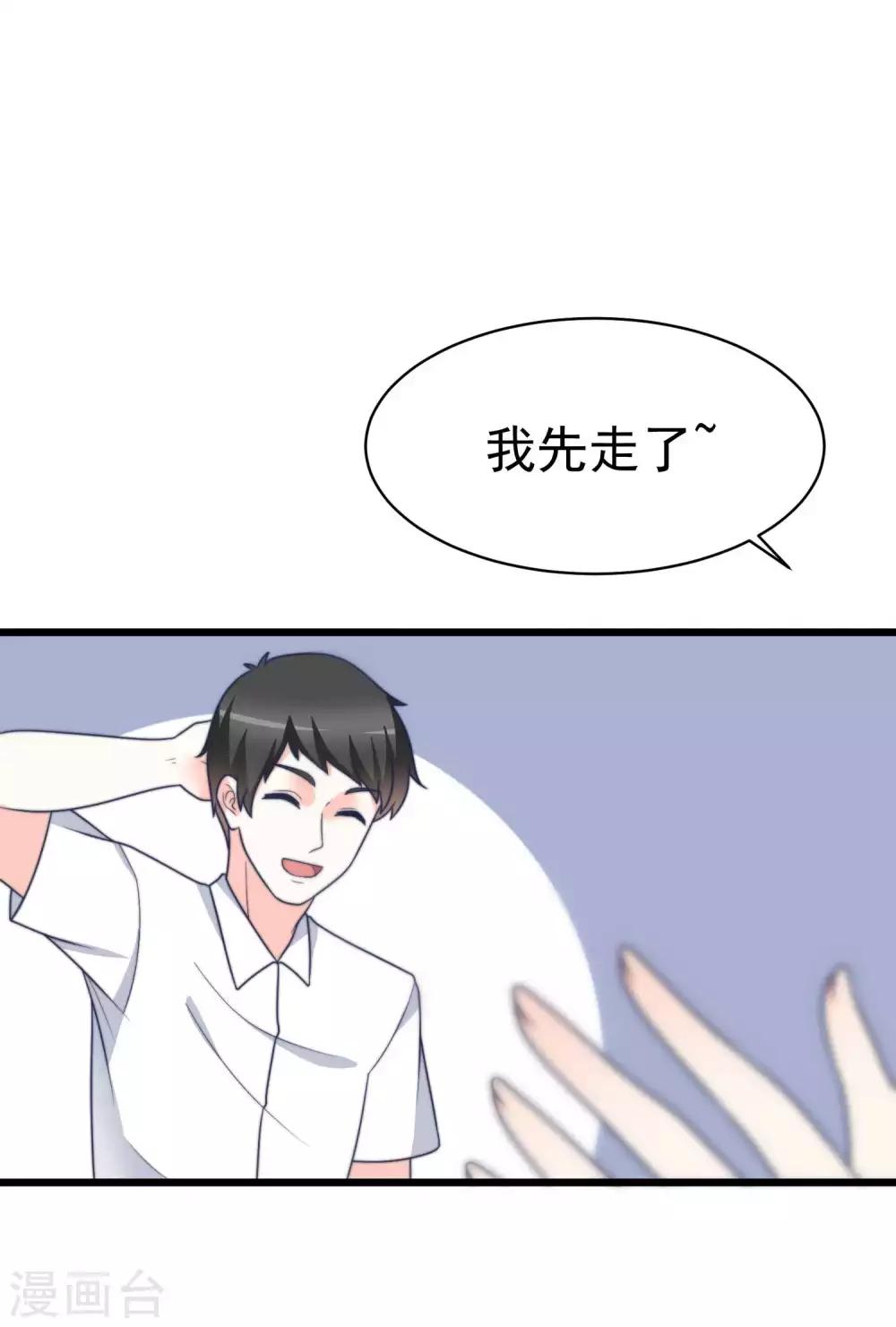 《渣男总裁别想逃》漫画最新章节第71话 我习惯用下半身来思考免费下拉式在线观看章节第【34】张图片