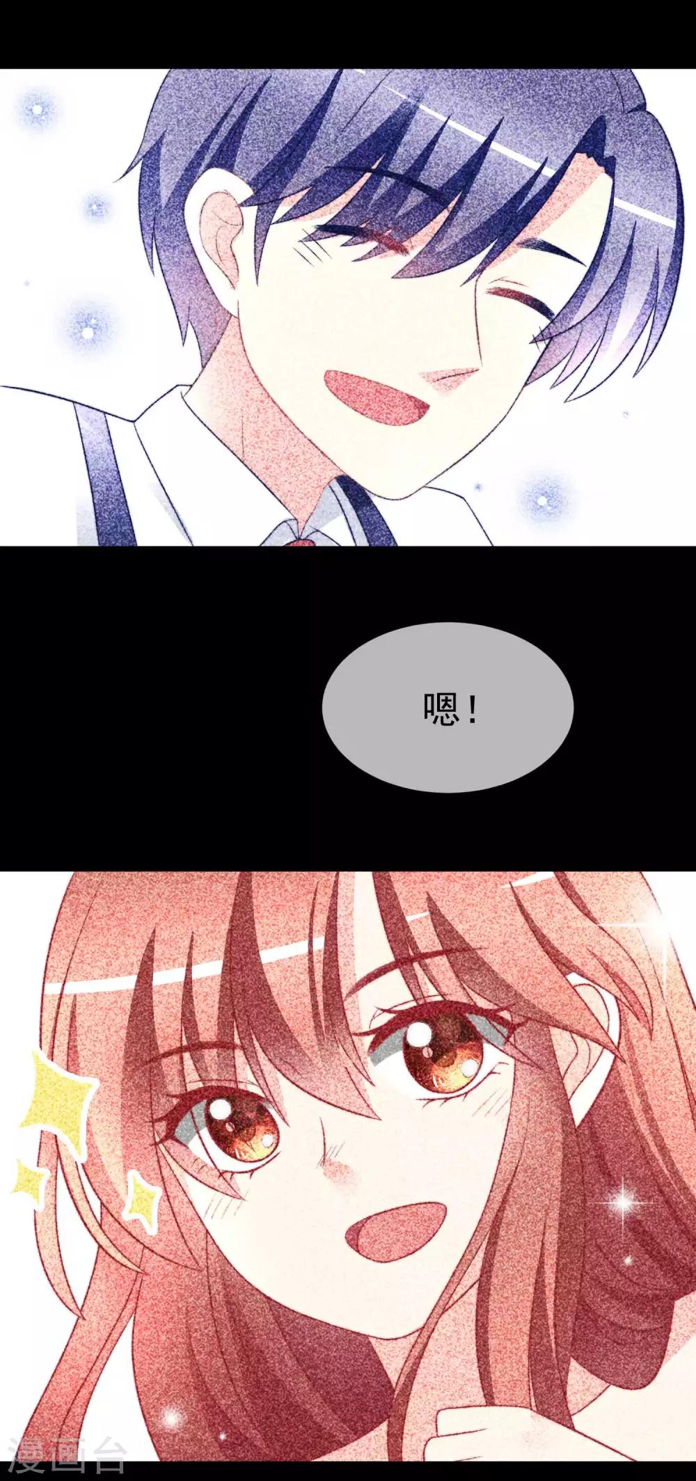 《渣男总裁别想逃》漫画最新章节第71话 我习惯用下半身来思考免费下拉式在线观看章节第【5】张图片