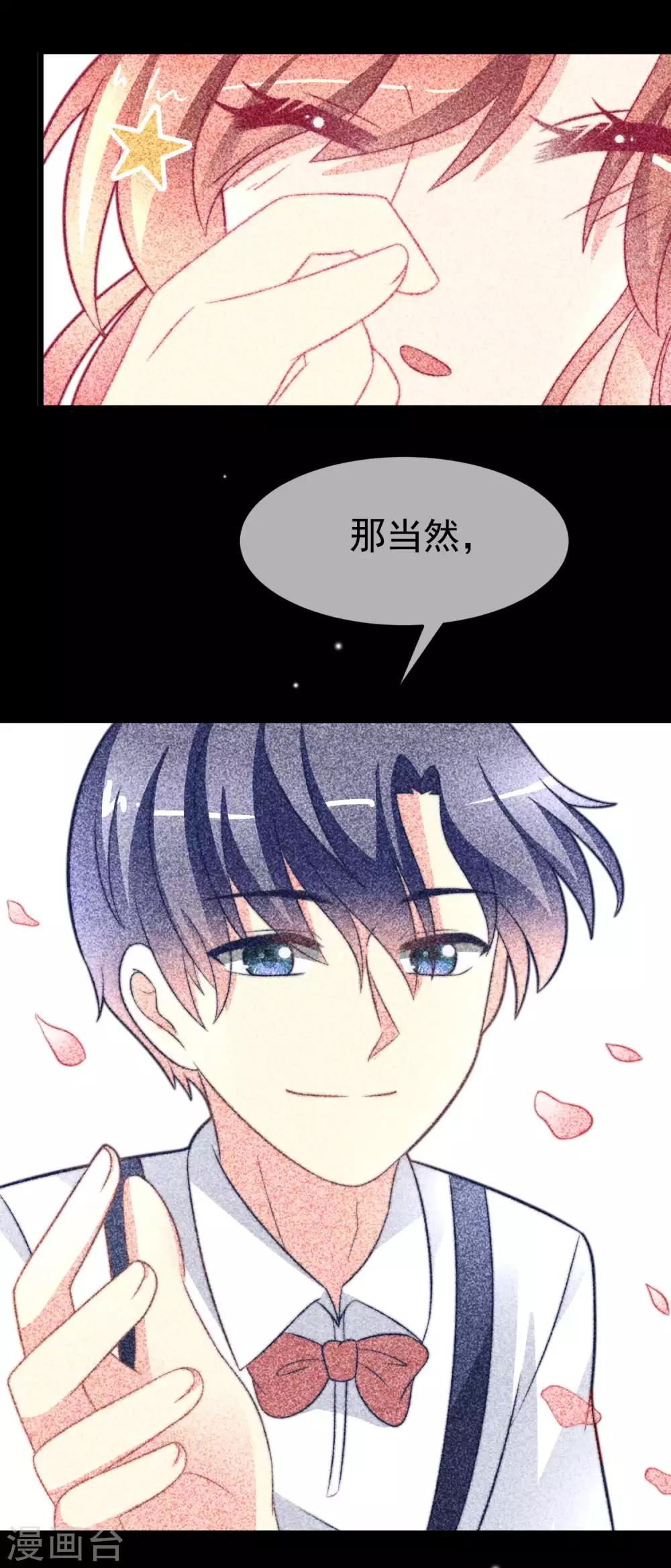 《渣男总裁别想逃》漫画最新章节第71话 我习惯用下半身来思考免费下拉式在线观看章节第【7】张图片