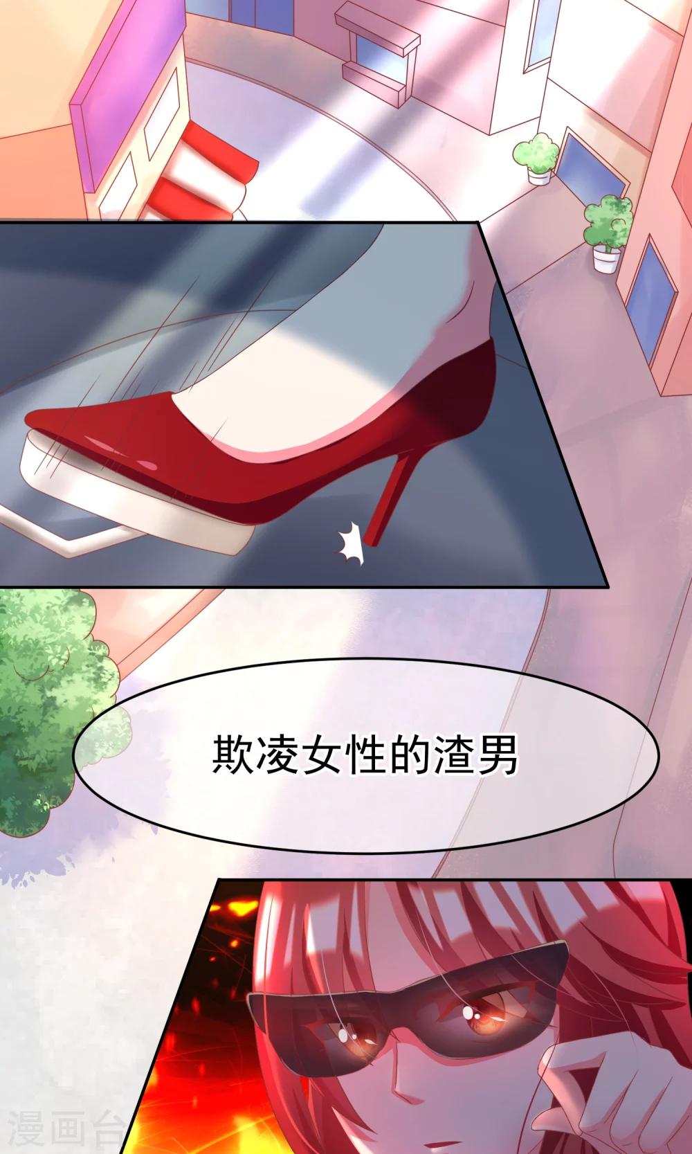 《渣男总裁别想逃》漫画最新章节第8话 我为什么讨厌渣男？免费下拉式在线观看章节第【16】张图片