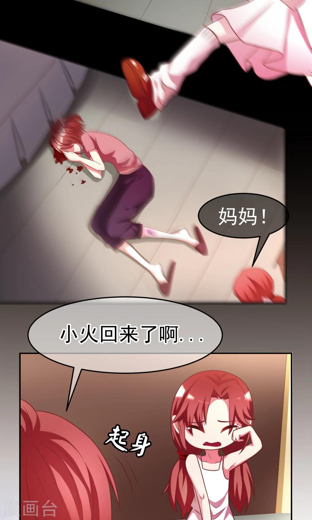 《渣男总裁别想逃》漫画最新章节第8话 我为什么讨厌渣男？免费下拉式在线观看章节第【3】张图片