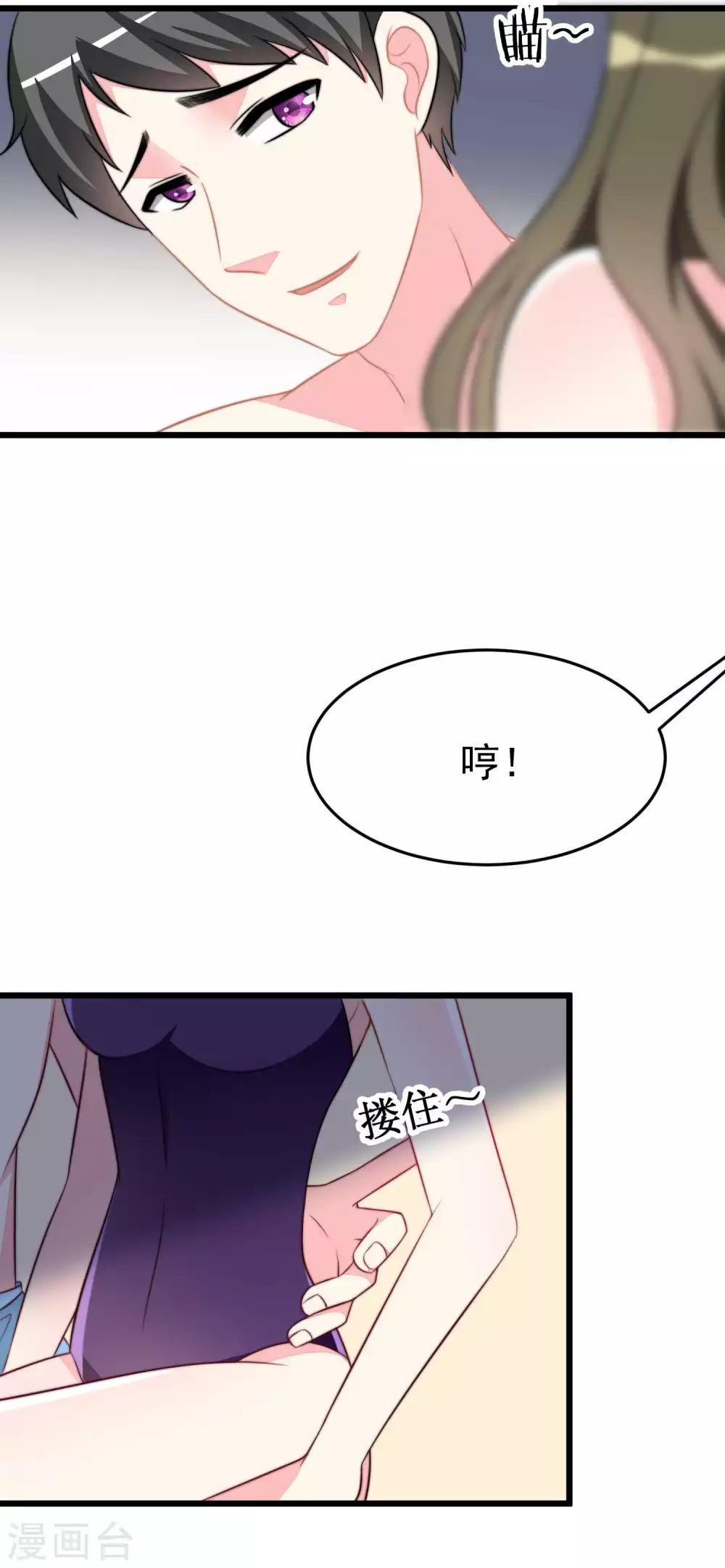 《渣男总裁别想逃》漫画最新章节第74话 谁说我无能？！免费下拉式在线观看章节第【13】张图片