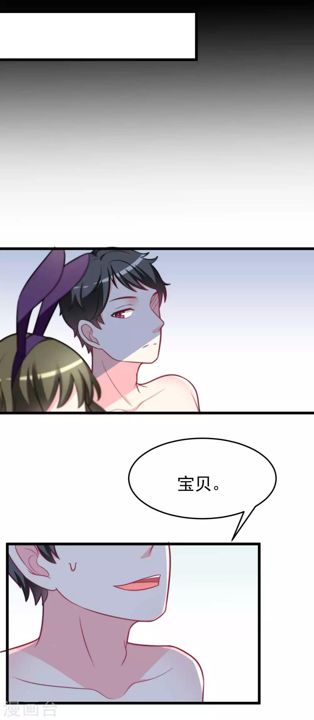 《渣男总裁别想逃》漫画最新章节第74话 谁说我无能？！免费下拉式在线观看章节第【25】张图片