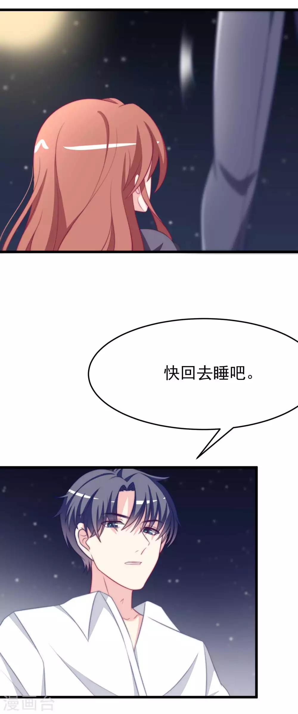 《渣男总裁别想逃》漫画最新章节第74话 谁说我无能？！免费下拉式在线观看章节第【3】张图片