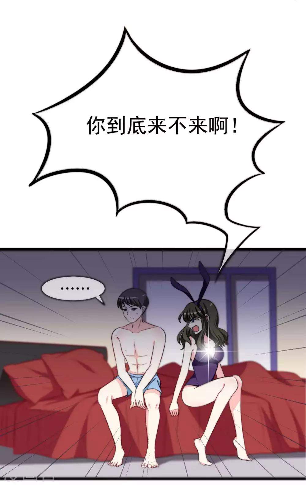 《渣男总裁别想逃》漫画最新章节第74话 谁说我无能？！免费下拉式在线观看章节第【8】张图片