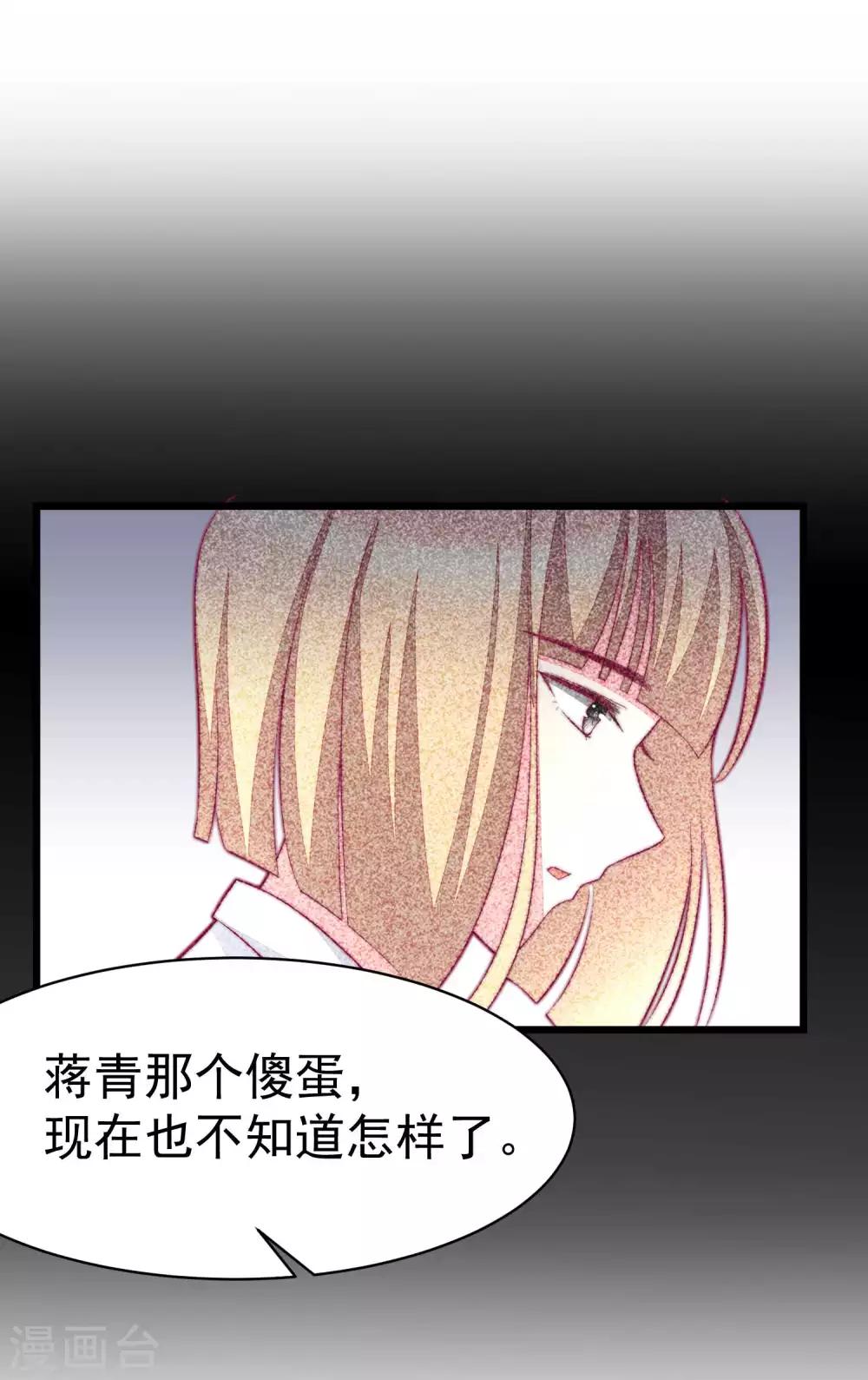 《渣男总裁别想逃》漫画最新章节第75话 你是不是对爱情没有信心免费下拉式在线观看章节第【7】张图片