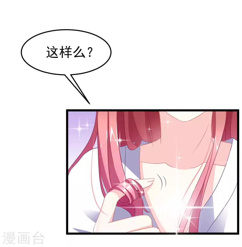 《渣男总裁别想逃》漫画最新章节第77话 佳人相伴免费下拉式在线观看章节第【10】张图片