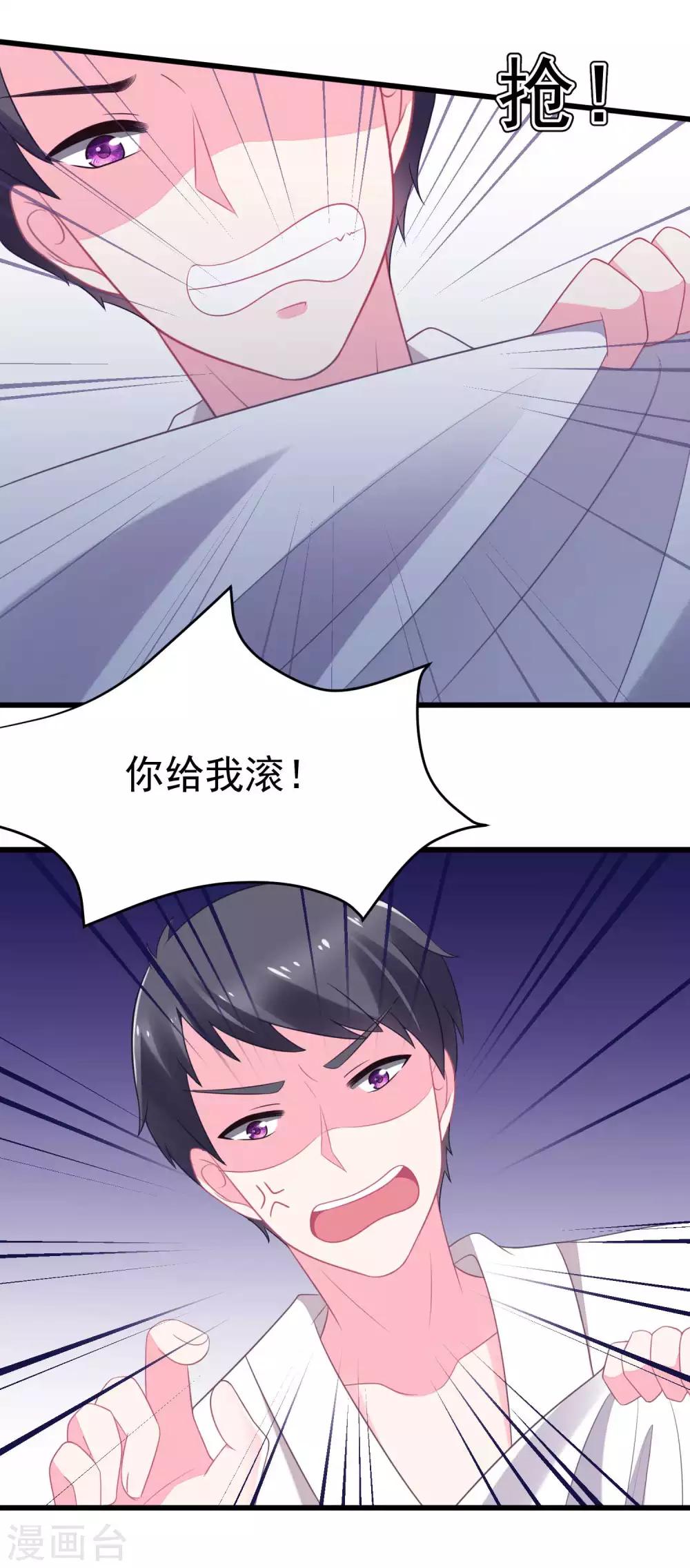 《渣男总裁别想逃》漫画最新章节第79话 这个医生不一般免费下拉式在线观看章节第【16】张图片