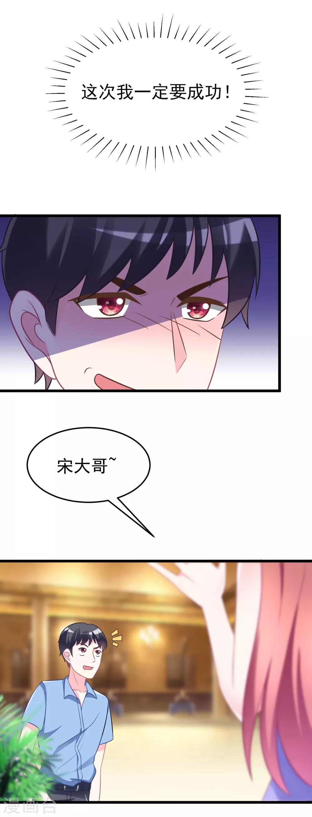 《渣男总裁别想逃》漫画最新章节第80话 想爽吗？渣男免费下拉式在线观看章节第【13】张图片