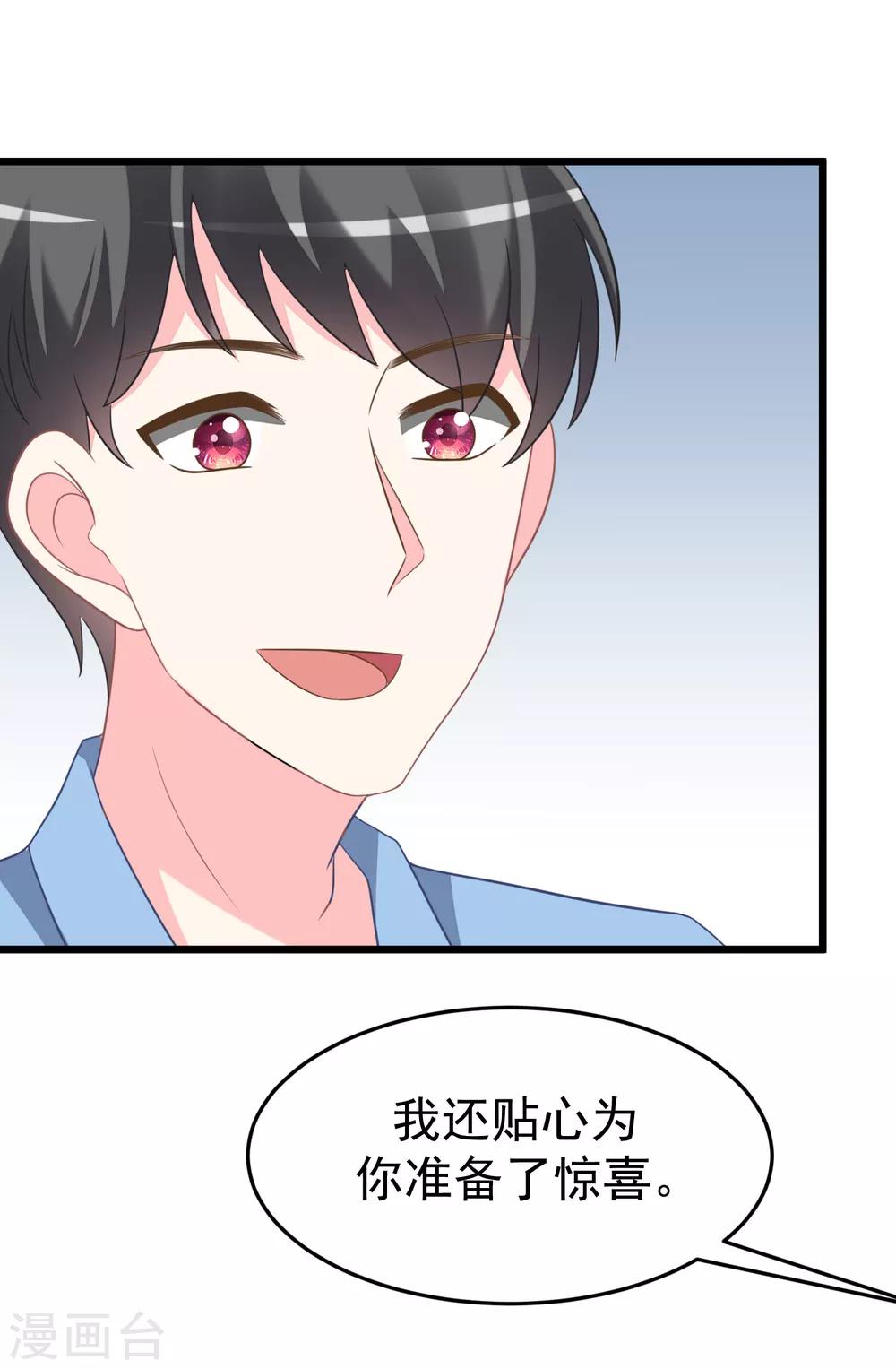 《渣男总裁别想逃》漫画最新章节第80话 想爽吗？渣男免费下拉式在线观看章节第【19】张图片