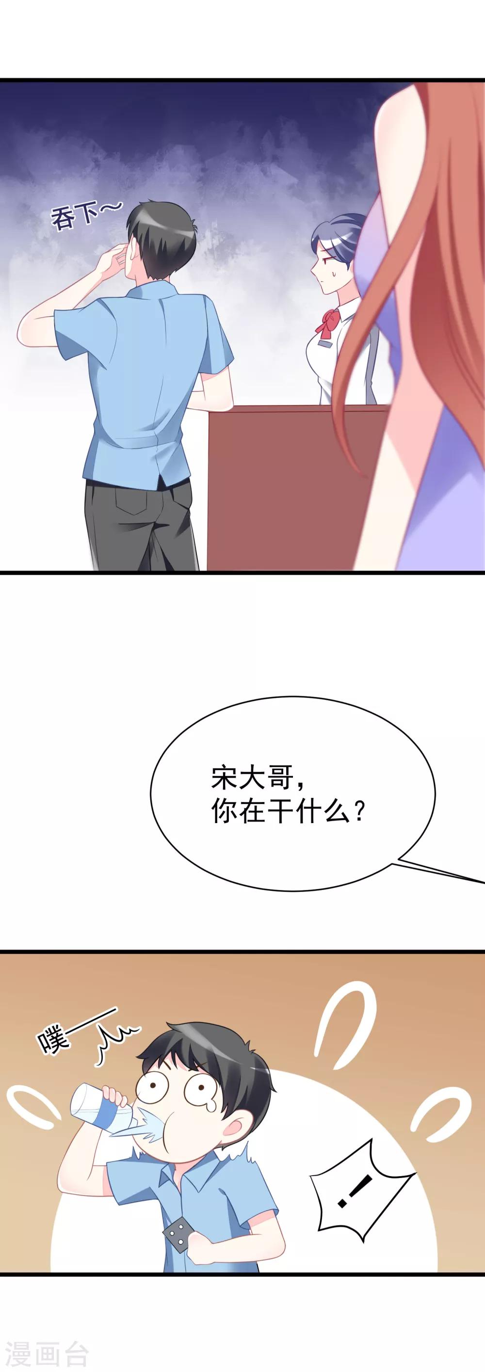 《渣男总裁别想逃》漫画最新章节第80话 想爽吗？渣男免费下拉式在线观看章节第【5】张图片