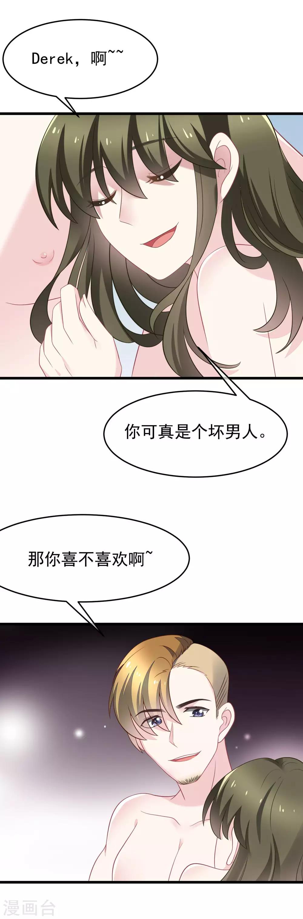 《渣男总裁别想逃》漫画最新章节第81话 破狼组织的外籍成员免费下拉式在线观看章节第【2】张图片