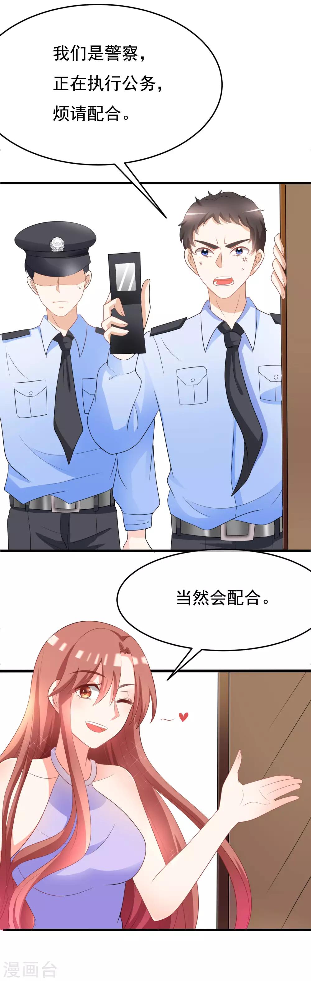 《渣男总裁别想逃》漫画最新章节第82话 杀人最狠的是诛心！免费下拉式在线观看章节第【6】张图片