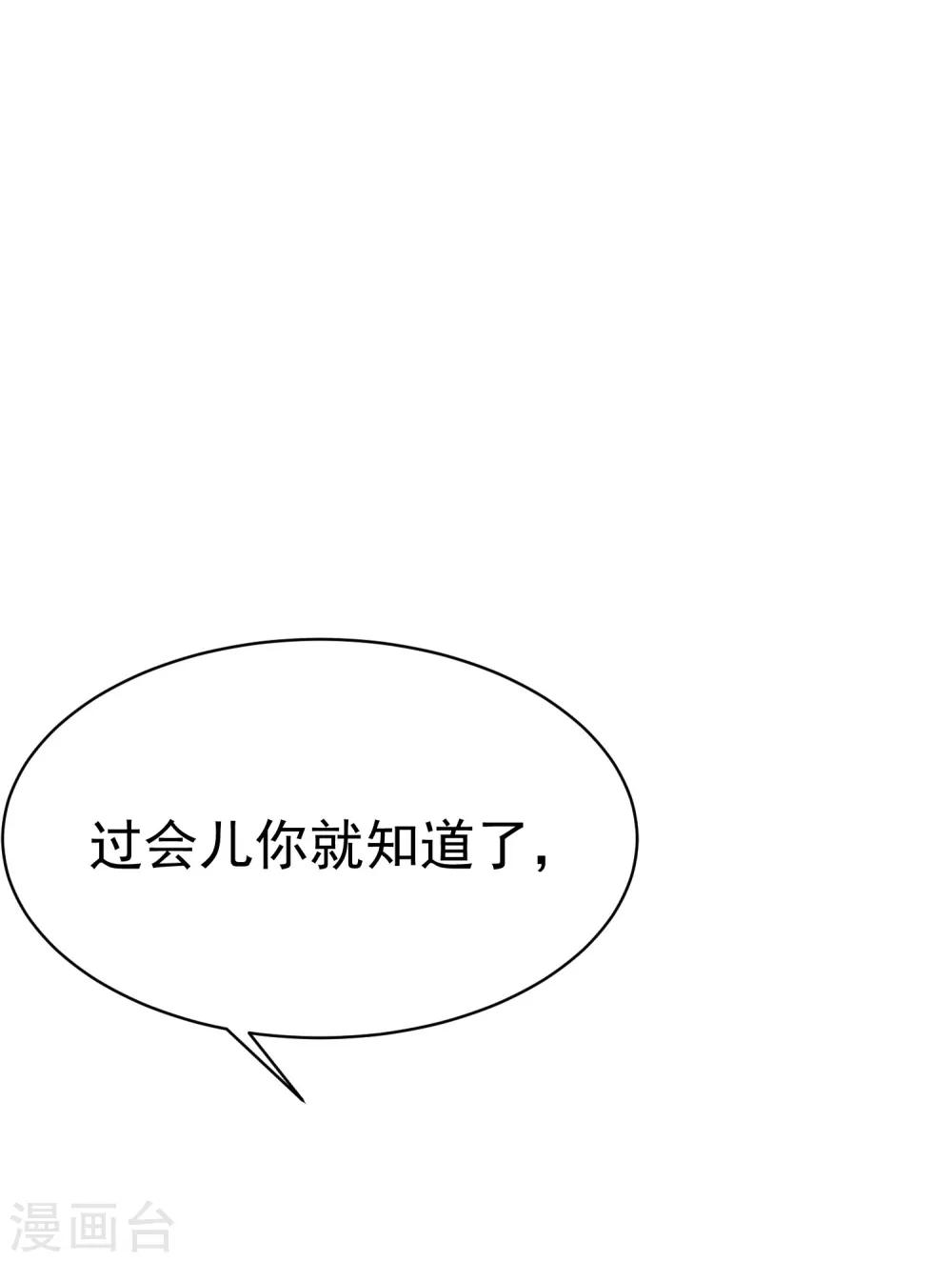 《渣男总裁别想逃》漫画最新章节第83话 送SSS级渣男一份大礼！免费下拉式在线观看章节第【17】张图片