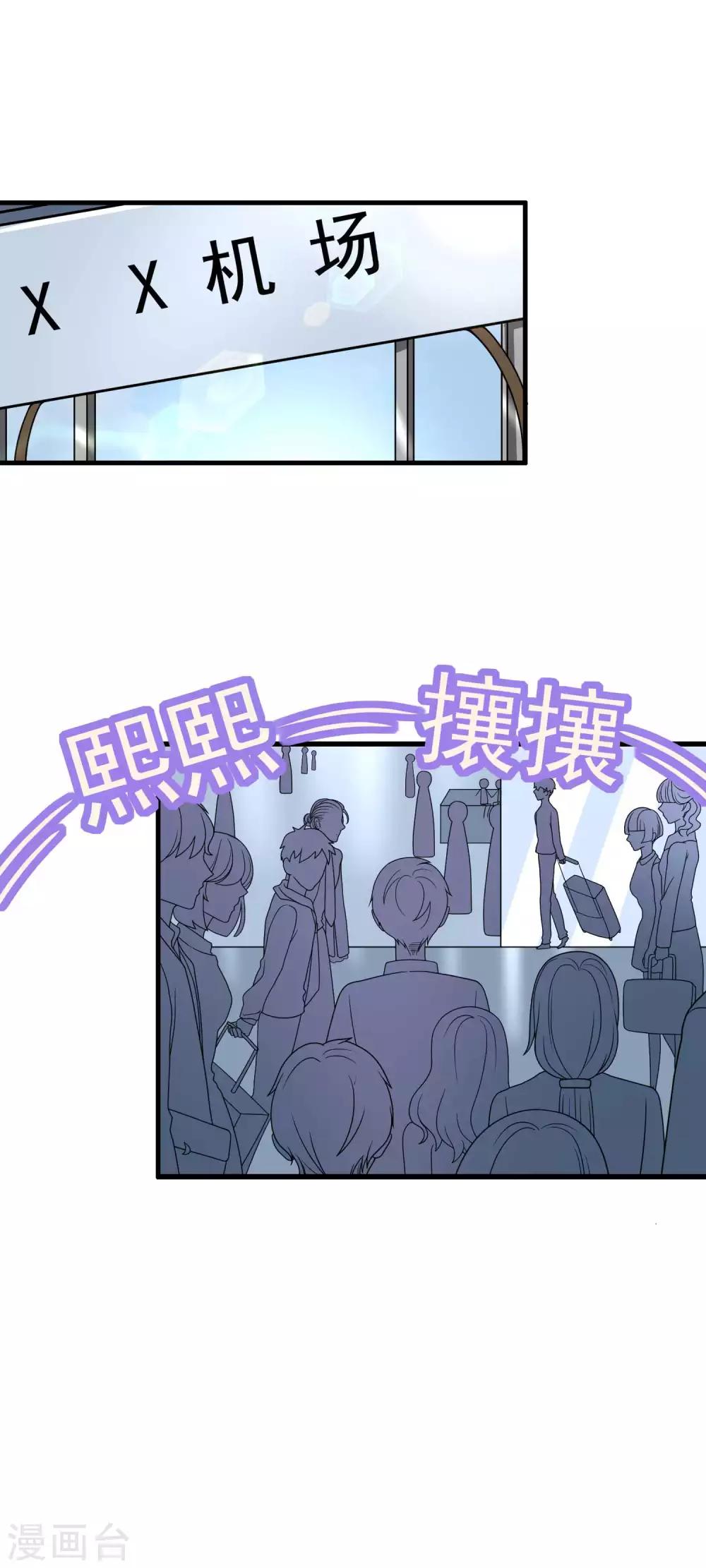 《渣男总裁别想逃》漫画最新章节第88话 今晚我们还继续么~免费下拉式在线观看章节第【14】张图片