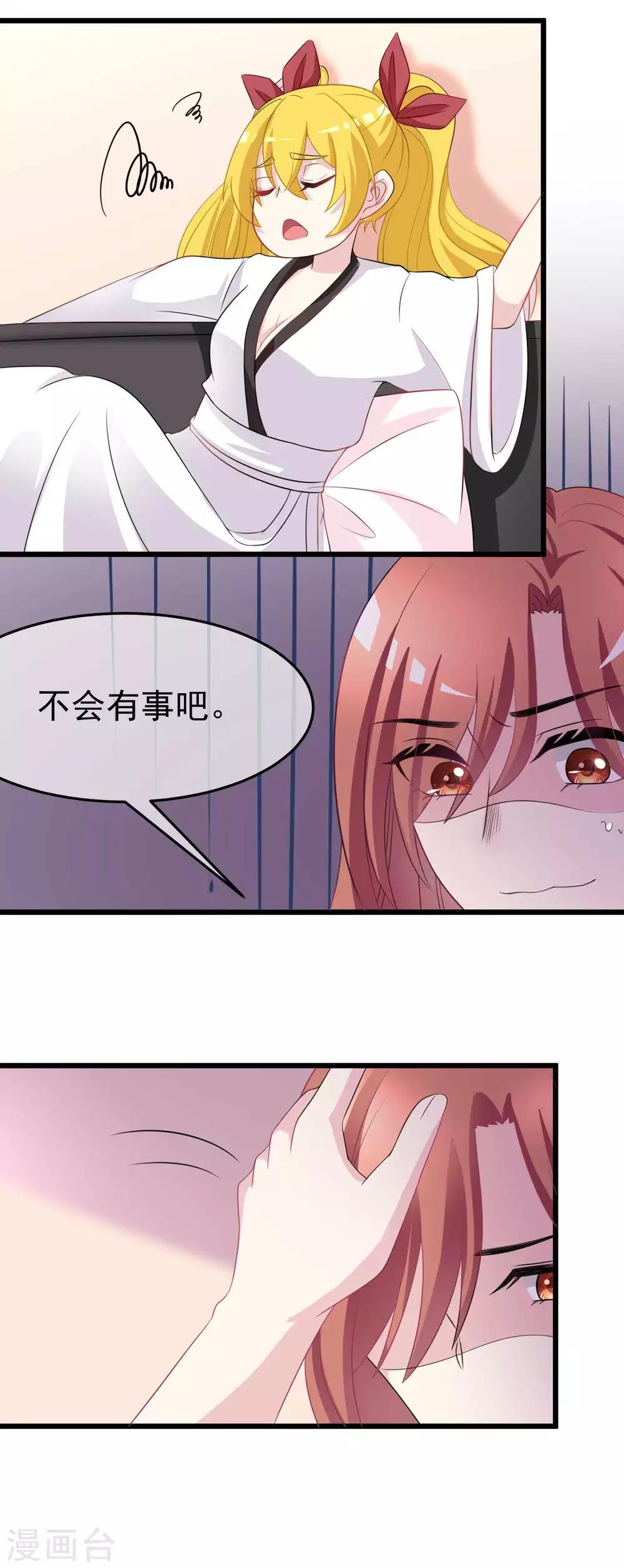 《渣男总裁别想逃》漫画最新章节第88话 今晚我们还继续么~免费下拉式在线观看章节第【7】张图片