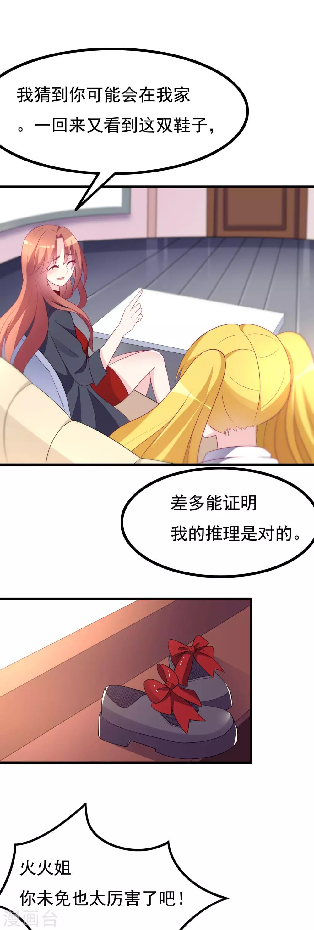 《渣男总裁别想逃》漫画最新章节第91话 我一定要得到他免费下拉式在线观看章节第【14】张图片