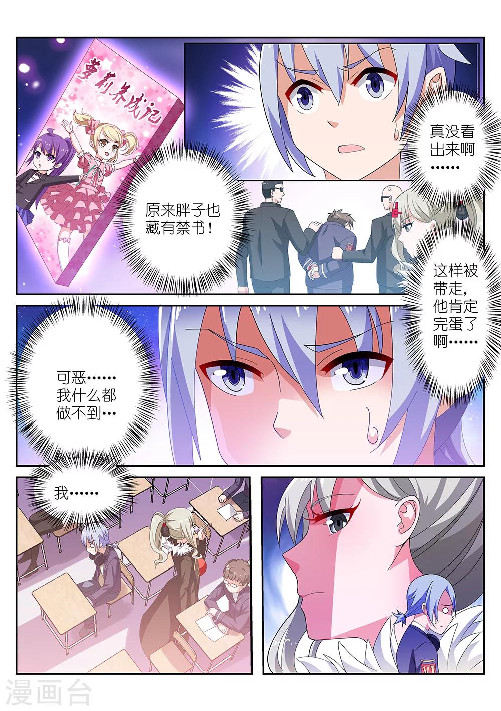 《战场双马尾》漫画最新章节第2话免费下拉式在线观看章节第【2】张图片