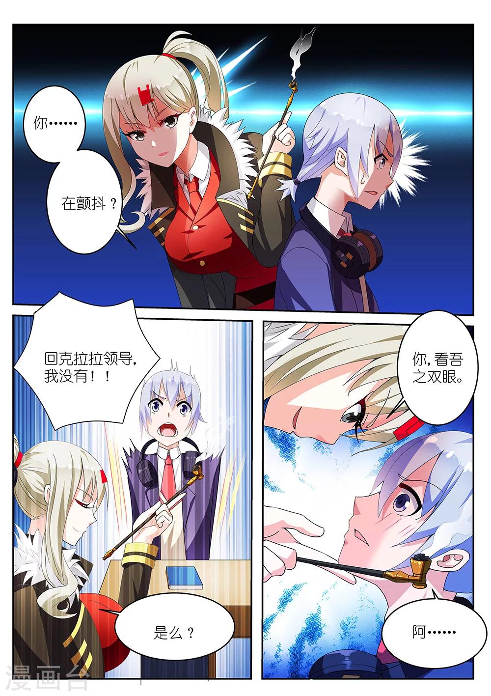 《战场双马尾》漫画最新章节第2话免费下拉式在线观看章节第【3】张图片