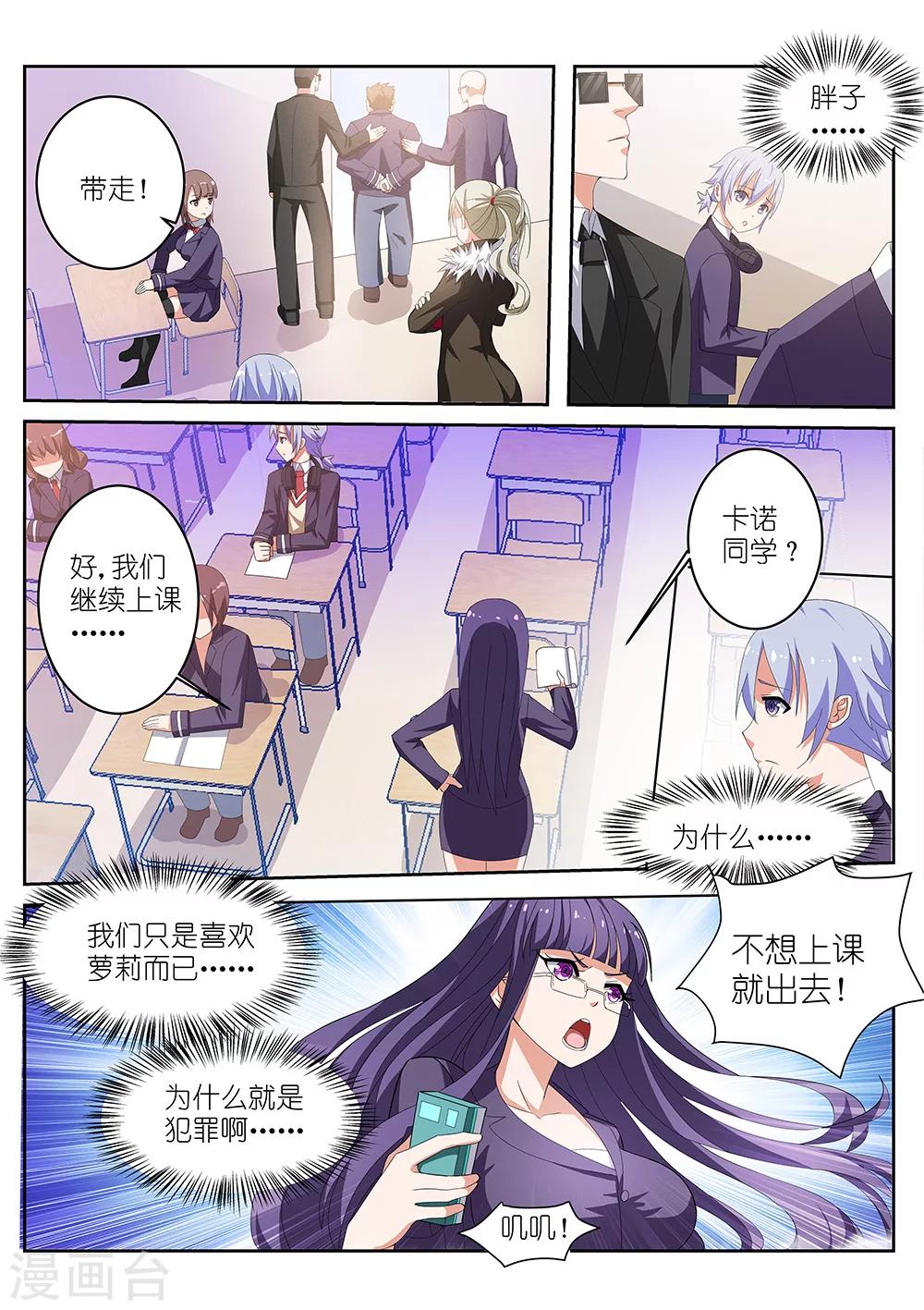 《战场双马尾》漫画最新章节第2话免费下拉式在线观看章节第【6】张图片