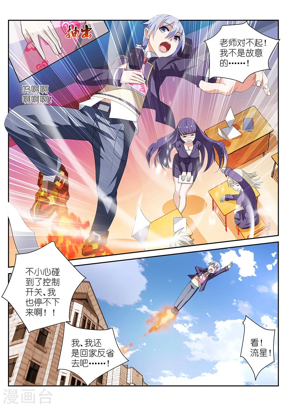 《战场双马尾》漫画最新章节第2话免费下拉式在线观看章节第【8】张图片