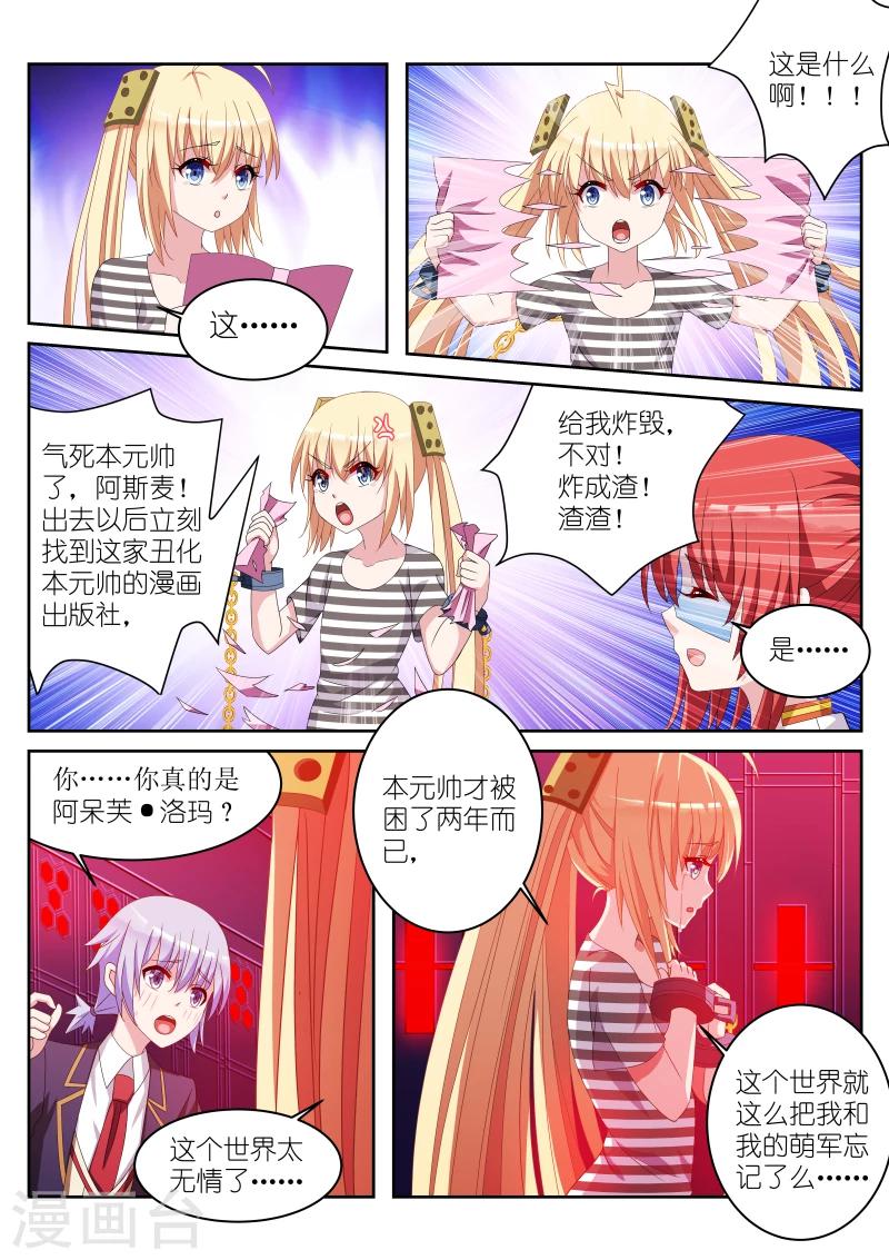 《战场双马尾》漫画最新章节第11话免费下拉式在线观看章节第【6】张图片