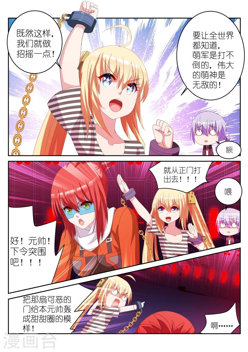 《战场双马尾》漫画最新章节第11话免费下拉式在线观看章节第【7】张图片