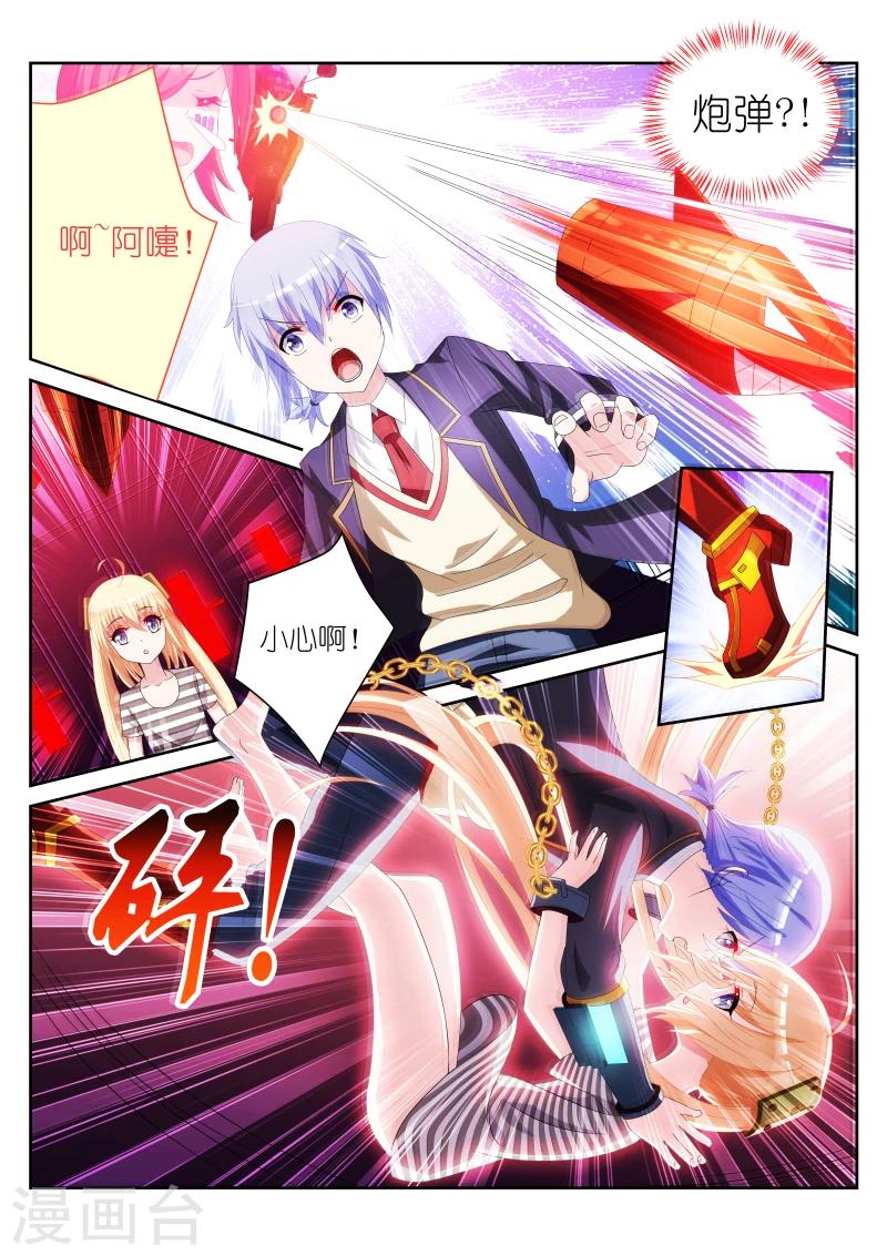 《战场双马尾》漫画最新章节第11话免费下拉式在线观看章节第【9】张图片