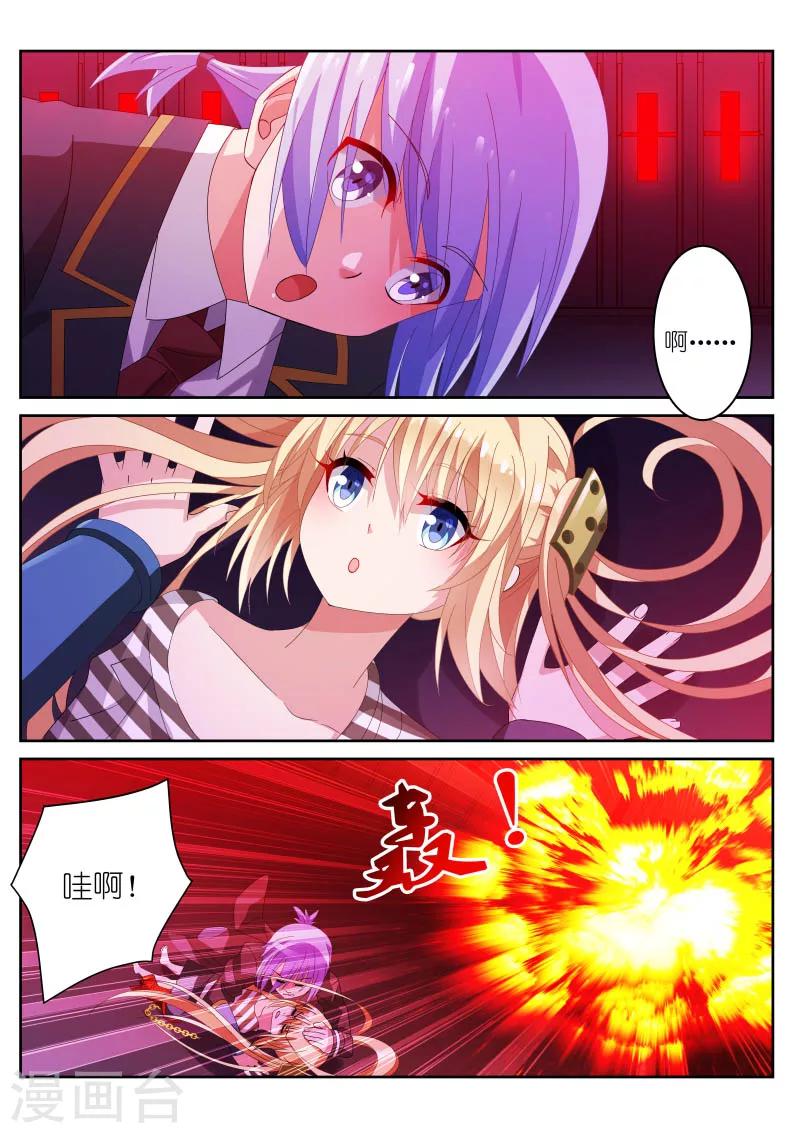 《战场双马尾》漫画最新章节第12话免费下拉式在线观看章节第【2】张图片