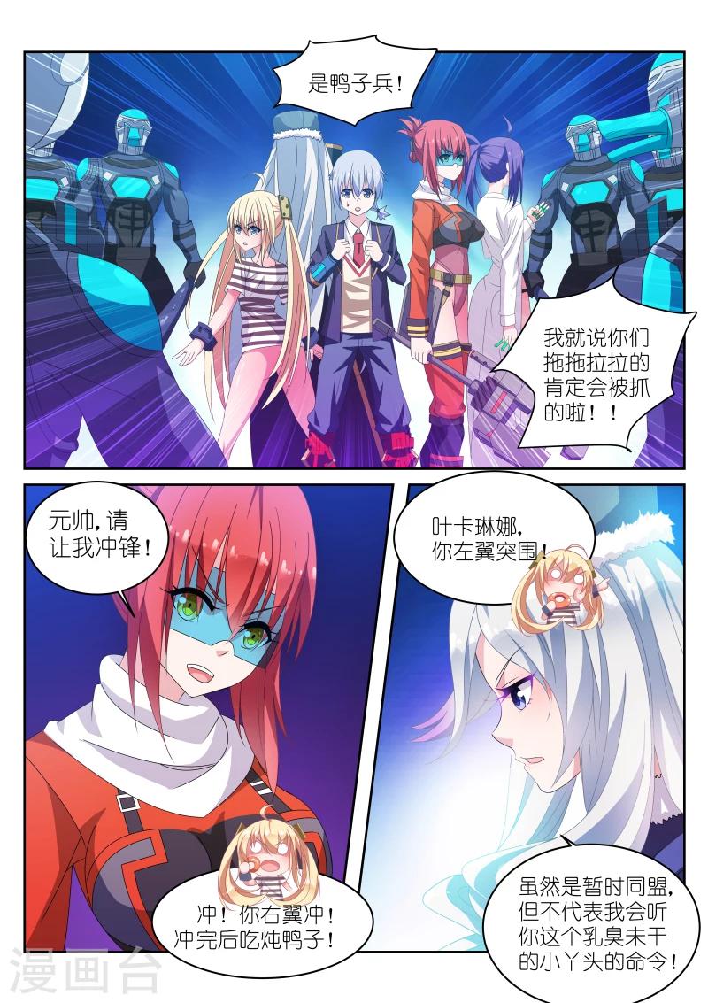 《战场双马尾》漫画最新章节第13话免费下拉式在线观看章节第【3】张图片