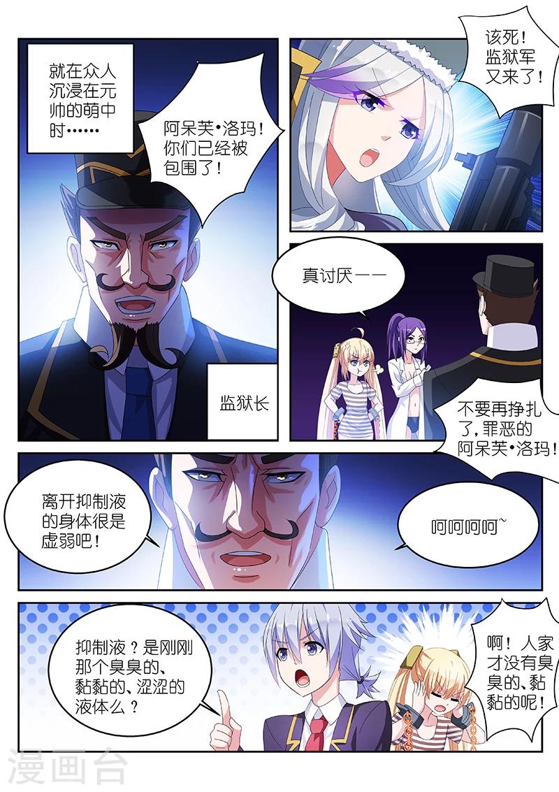 《战场双马尾》漫画最新章节第14话免费下拉式在线观看章节第【1】张图片