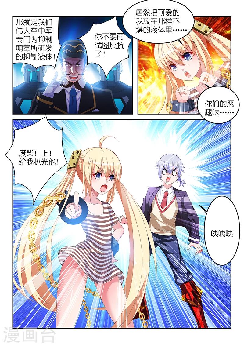 《战场双马尾》漫画最新章节第14话免费下拉式在线观看章节第【2】张图片