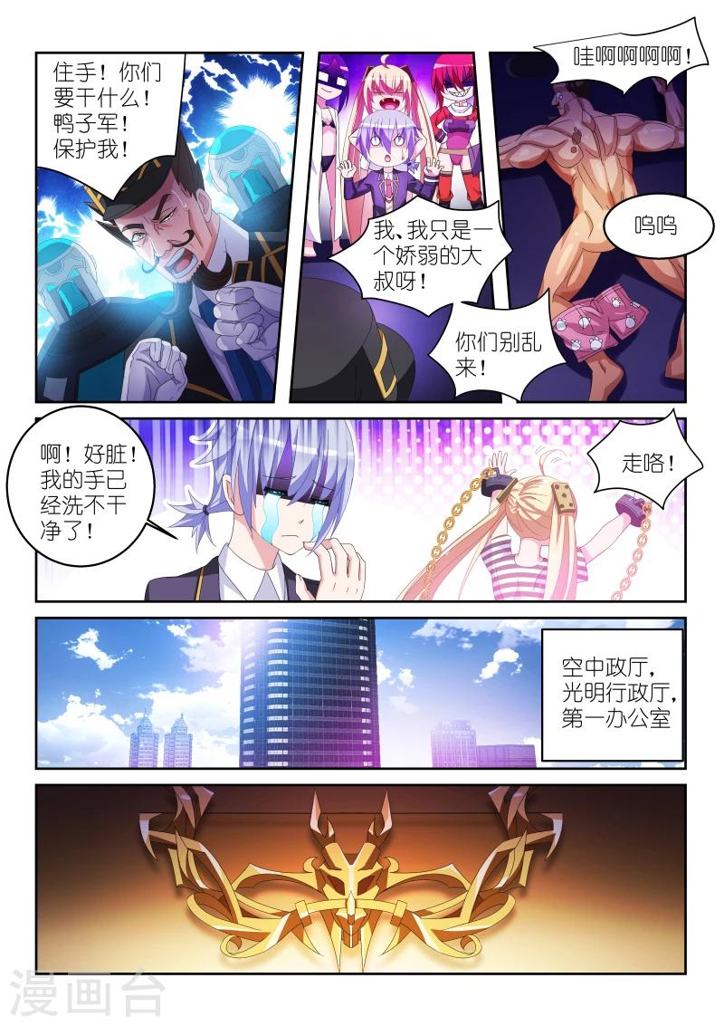 《战场双马尾》漫画最新章节第14话免费下拉式在线观看章节第【3】张图片