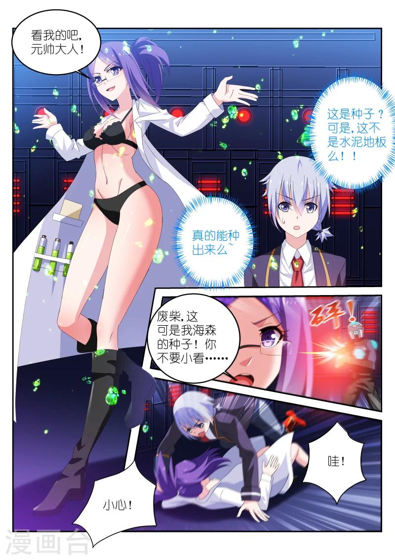 《战场双马尾》漫画最新章节第15话免费下拉式在线观看章节第【2】张图片