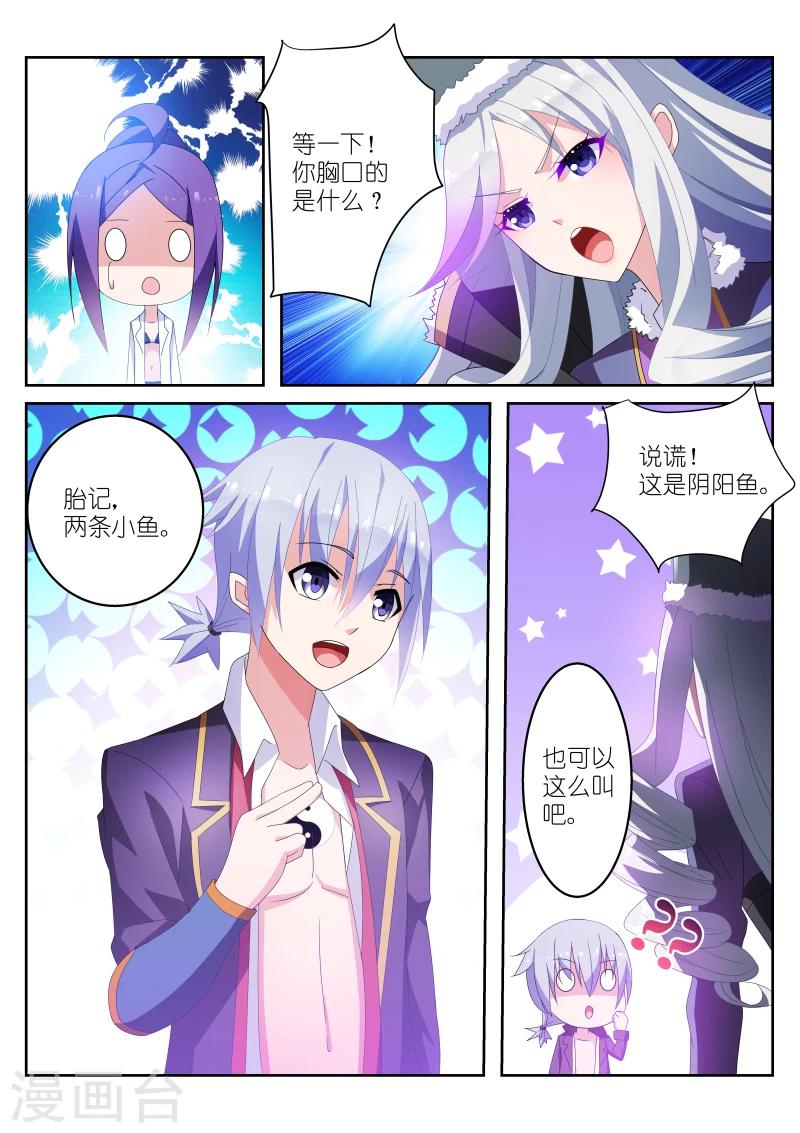 《战场双马尾》漫画最新章节第15话免费下拉式在线观看章节第【4】张图片