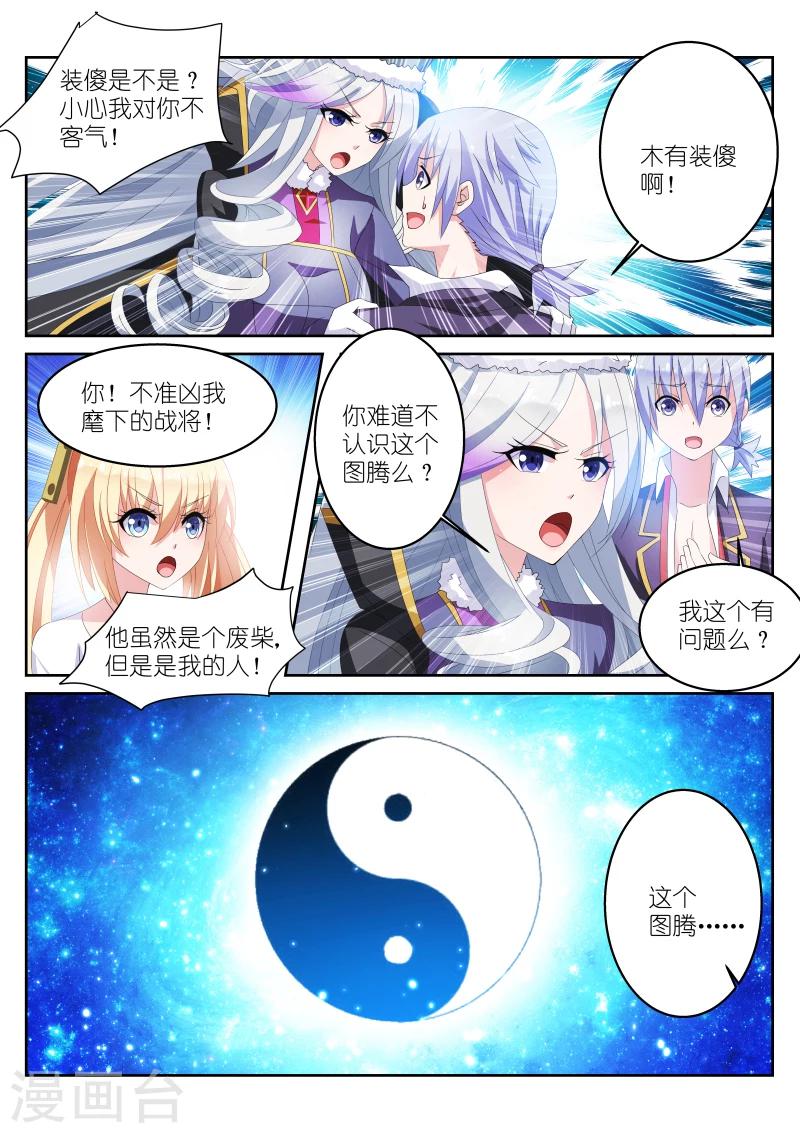 《战场双马尾》漫画最新章节第15话免费下拉式在线观看章节第【5】张图片