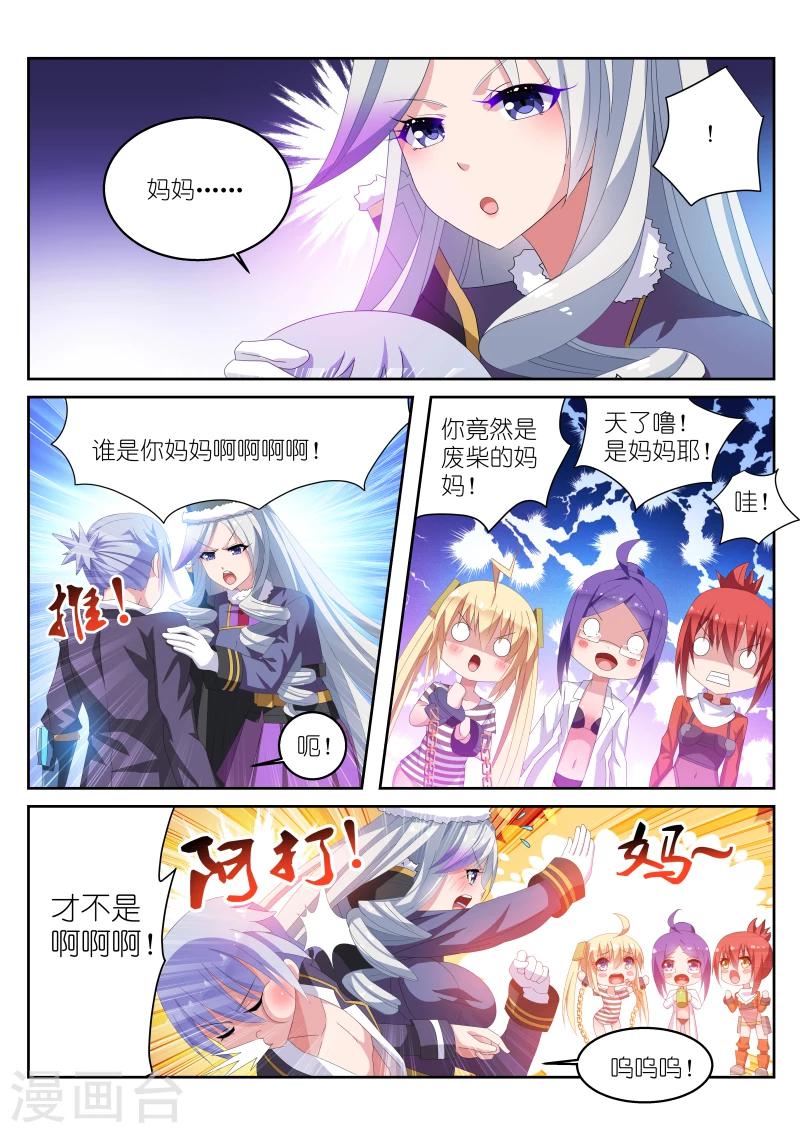 《战场双马尾》漫画最新章节第16话免费下拉式在线观看章节第【4】张图片