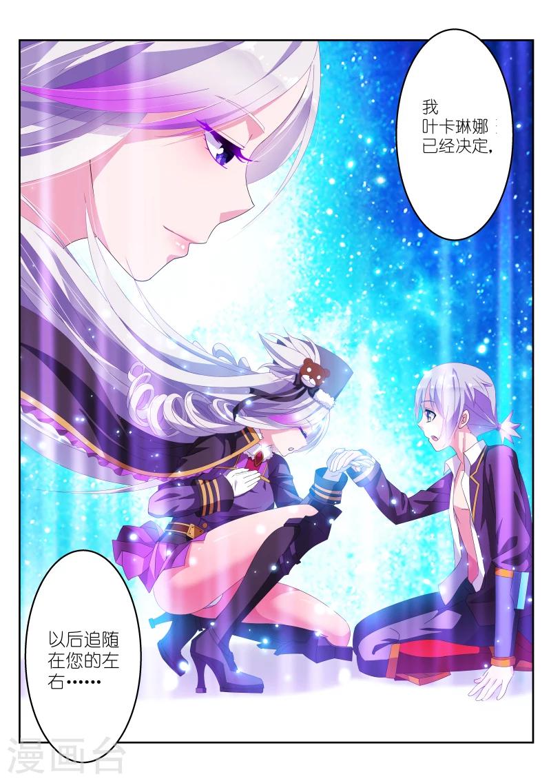 《战场双马尾》漫画最新章节第16话免费下拉式在线观看章节第【6】张图片