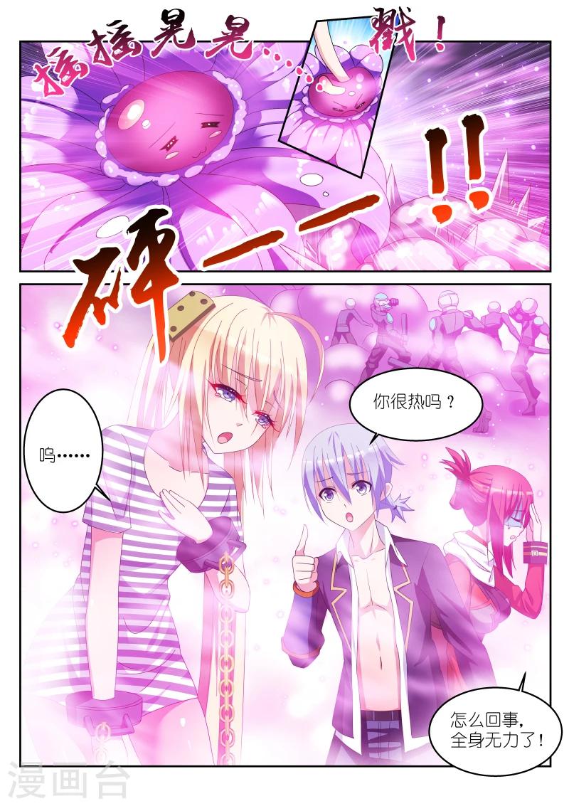 《战场双马尾》漫画最新章节第18话免费下拉式在线观看章节第【4】张图片