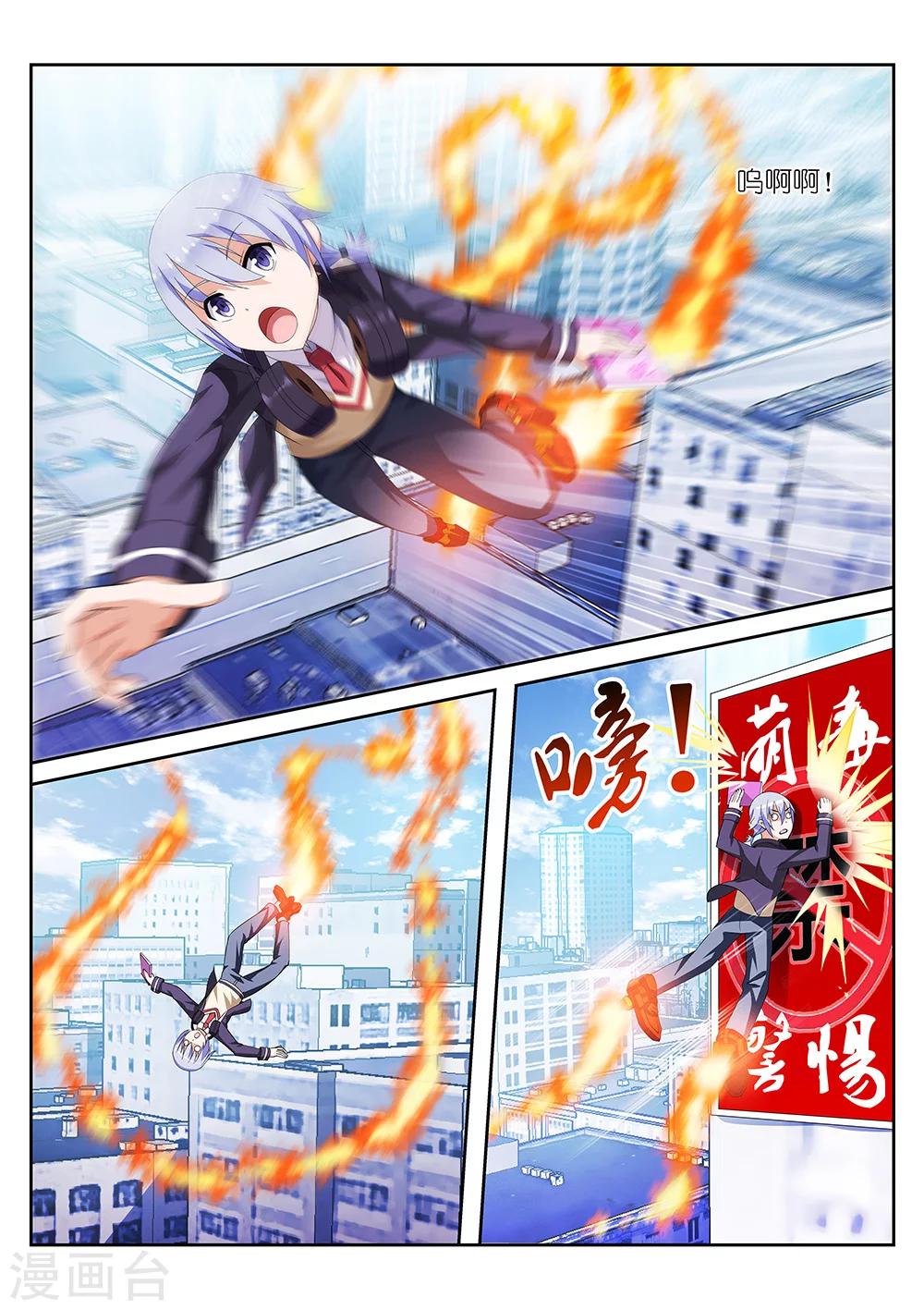 《战场双马尾》漫画最新章节第3话免费下拉式在线观看章节第【2】张图片