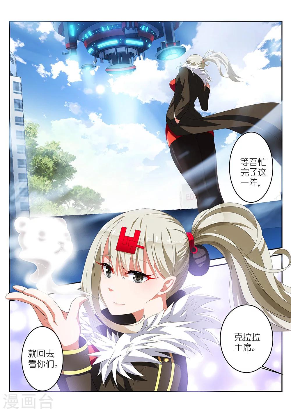 《战场双马尾》漫画最新章节第3话免费下拉式在线观看章节第【8】张图片