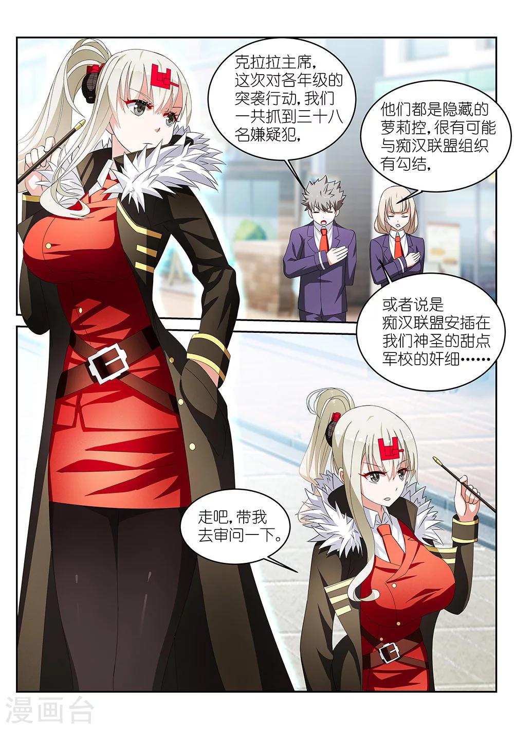 《战场双马尾》漫画最新章节第3话免费下拉式在线观看章节第【9】张图片